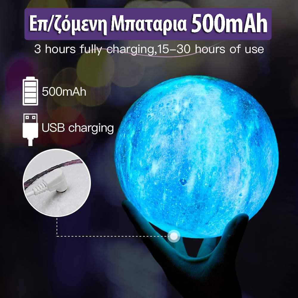 Galaxy Light USB Φωτιστικό Γαλαξίας - Πλανήτης 15εκ RGB LED 16 Χρωμάτων με Ξύλινη Βάση & Χειριστήριο